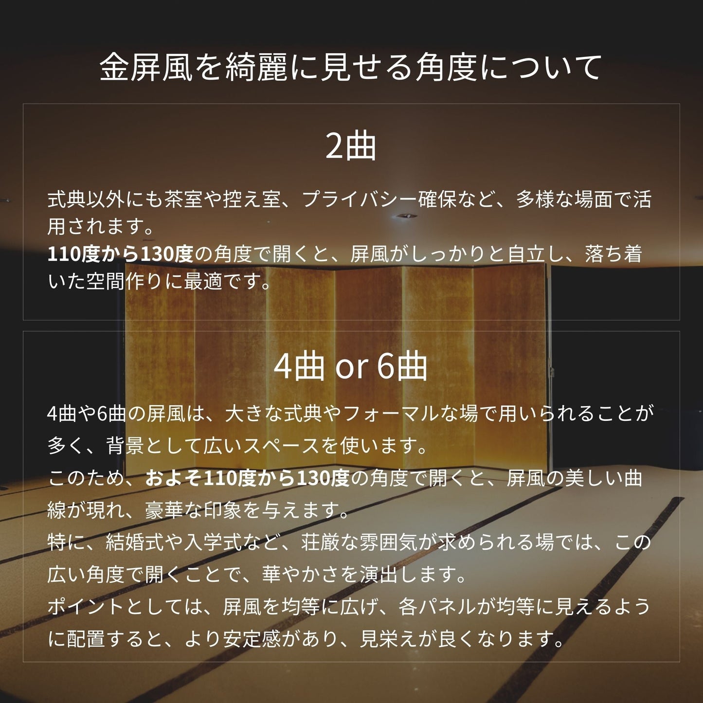 金屏風 ”SAISHO 彩翔(軽量)タイプ”/新洋金絹目/6尺2曲