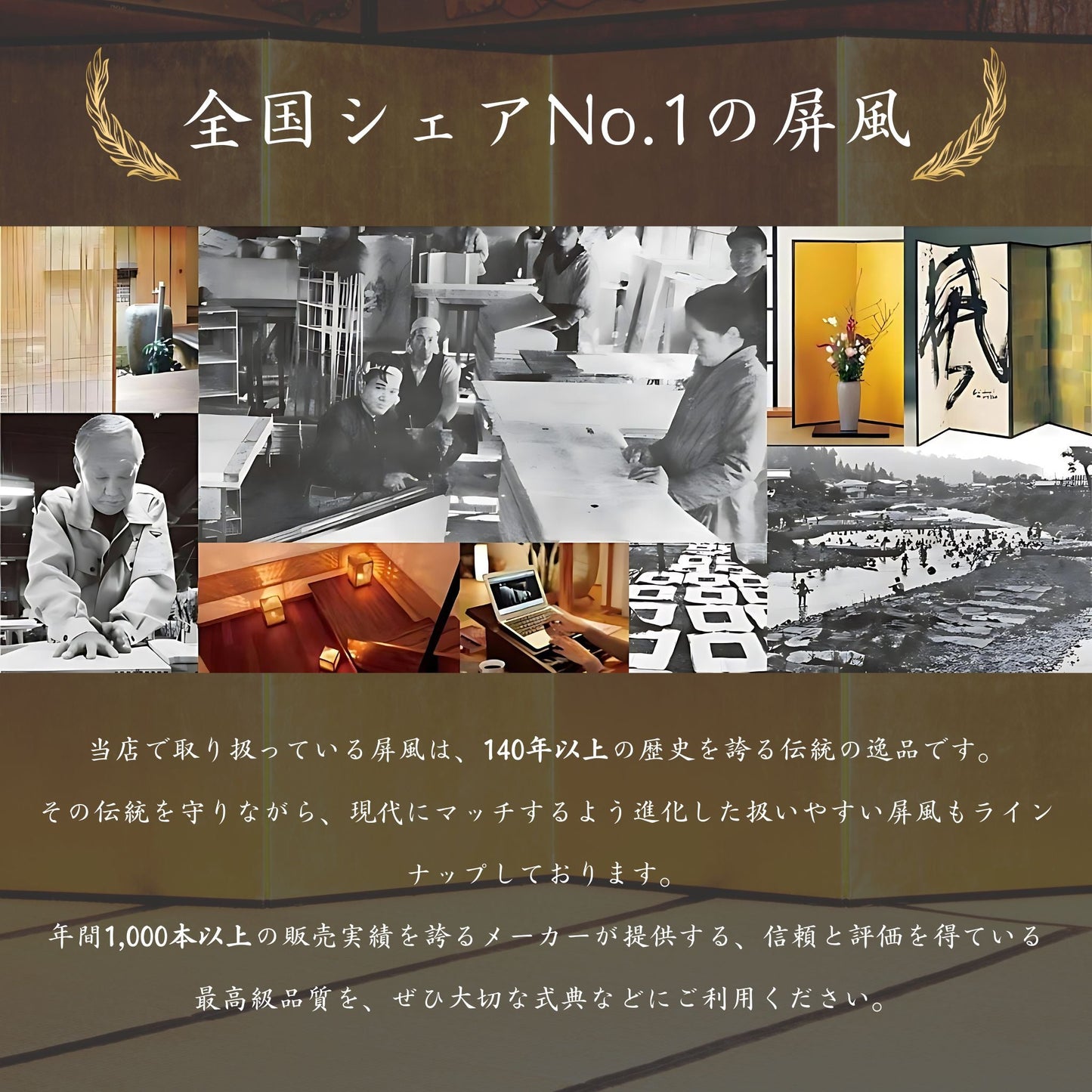 金屏風  ”SAISHO 彩翔（軽量)タイプ”/新洋金絹目/6尺2曲